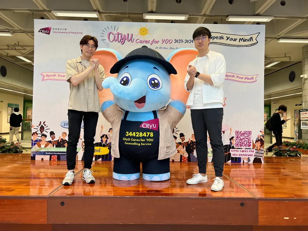 香港城市大學「CityU Cares for You」手笛活動