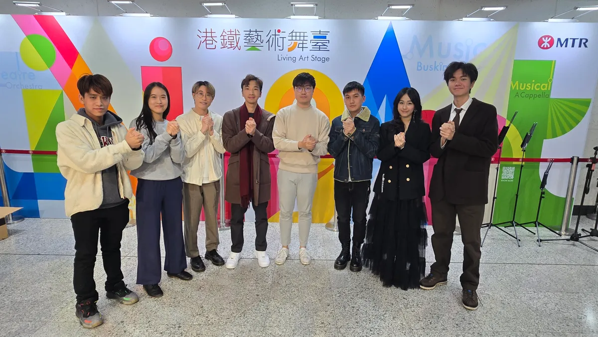 港鐵站演出